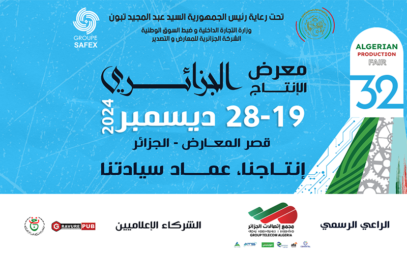 Foire de la production nationel